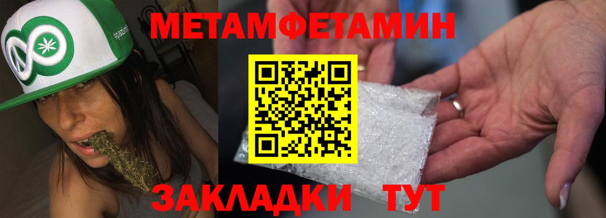 Шатура  Амфетамин 97%  Вход с VPN 