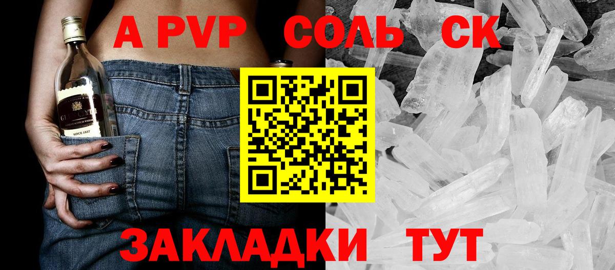 A PVP мука Шатура