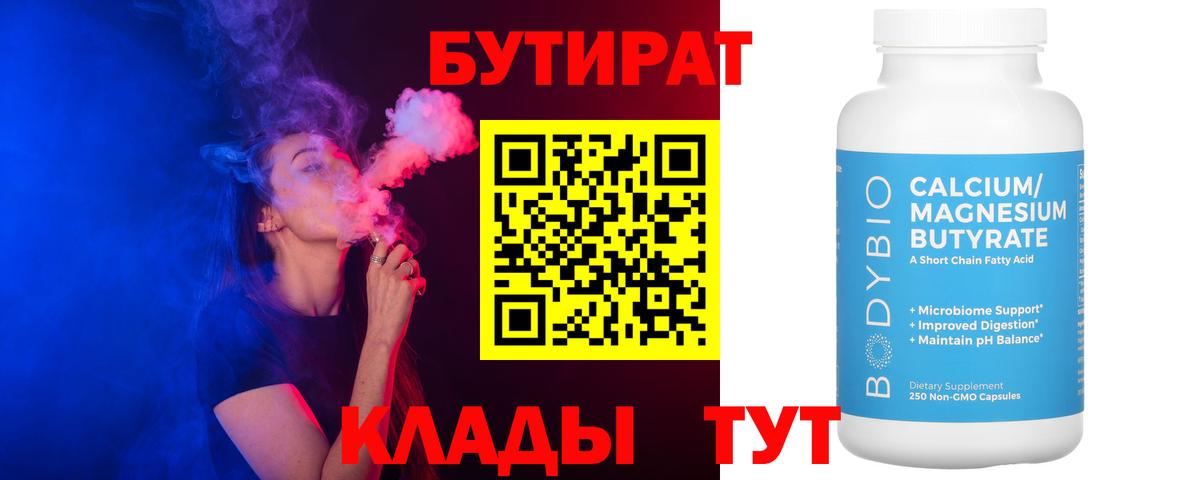 БУТИРАТ оксана Шатура