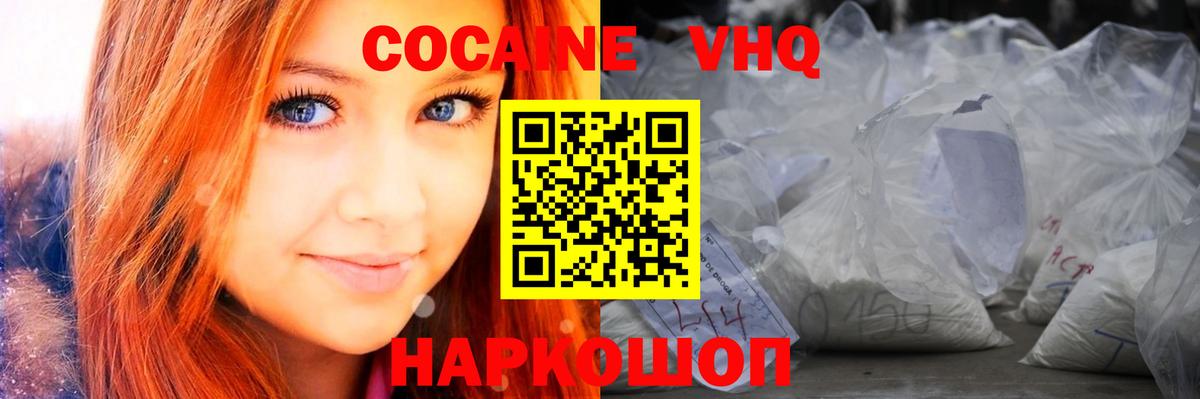 КОКАИН  Вход с VPN  КОКАИН Перу  Шатура  КОКАИН 98% 