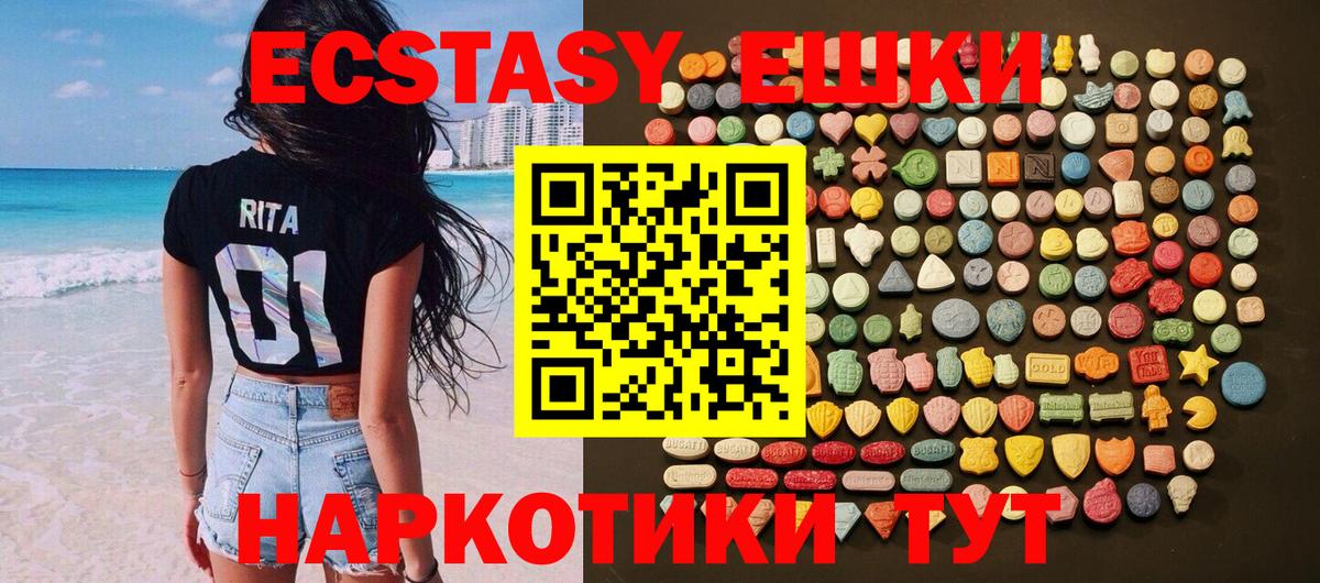 Экстази  ЭКСТАЗИ DUBAI  ЭКСТАЗИ Punisher  сколько стоит  Шатура  Вход с VPN 