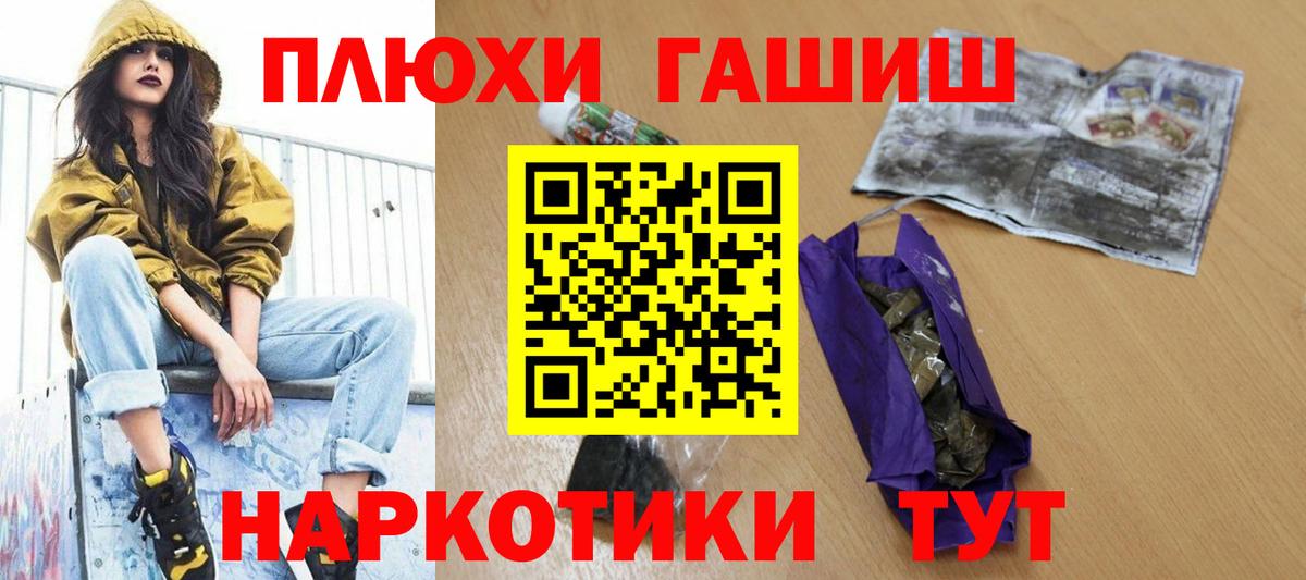 ГАШ гарик  где найти   ГАШ  Шатура  Вход с VPN  Гашиш хэш 