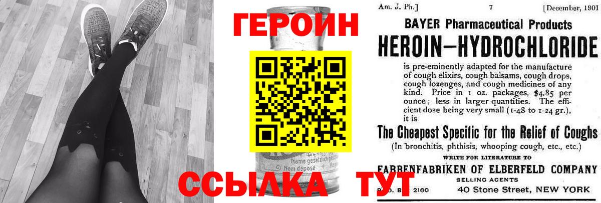 ГЕРОИН VHQ  Вход с VPN  Шатура 