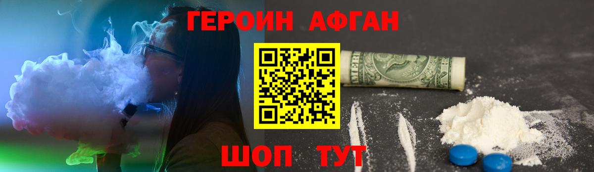 ГЕРОИН Heroin Шатура
