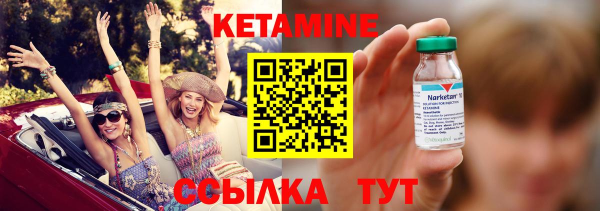 Шатура  Кетамин VHQ  КЕТАМИН ketamine  Вход с VPN 