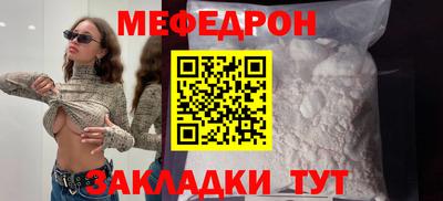 меф Кумертау