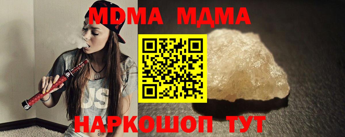 МДМА Molly Шатура