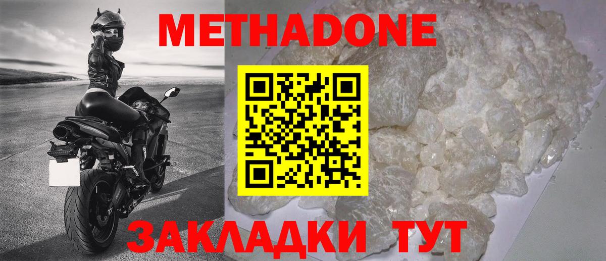 МЕТАДОН мёд  Вход с VPN  Шатура  Метадон кристалл 