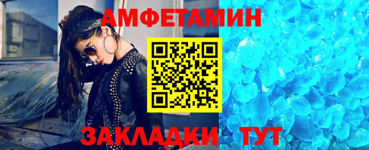 МЕТАМФЕТАМИН пудра Шатура